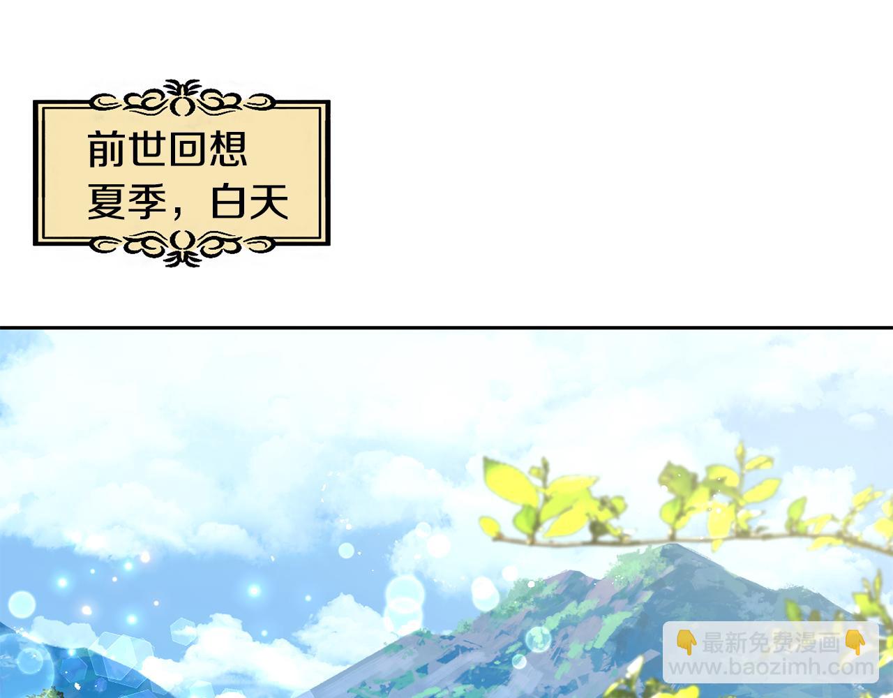 《废后不可欺》第189话 所谓帝王 第5页