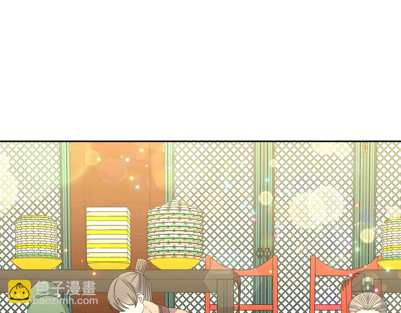 《废后不可欺》第189话 所谓帝王 第8页