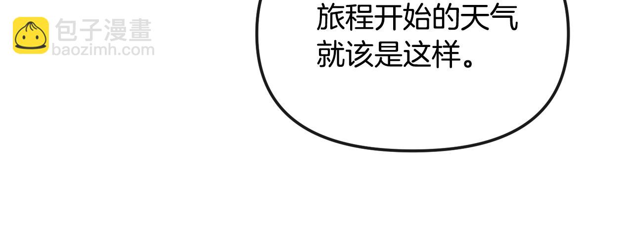 《废后不可欺》第190话 要事相商 第10页