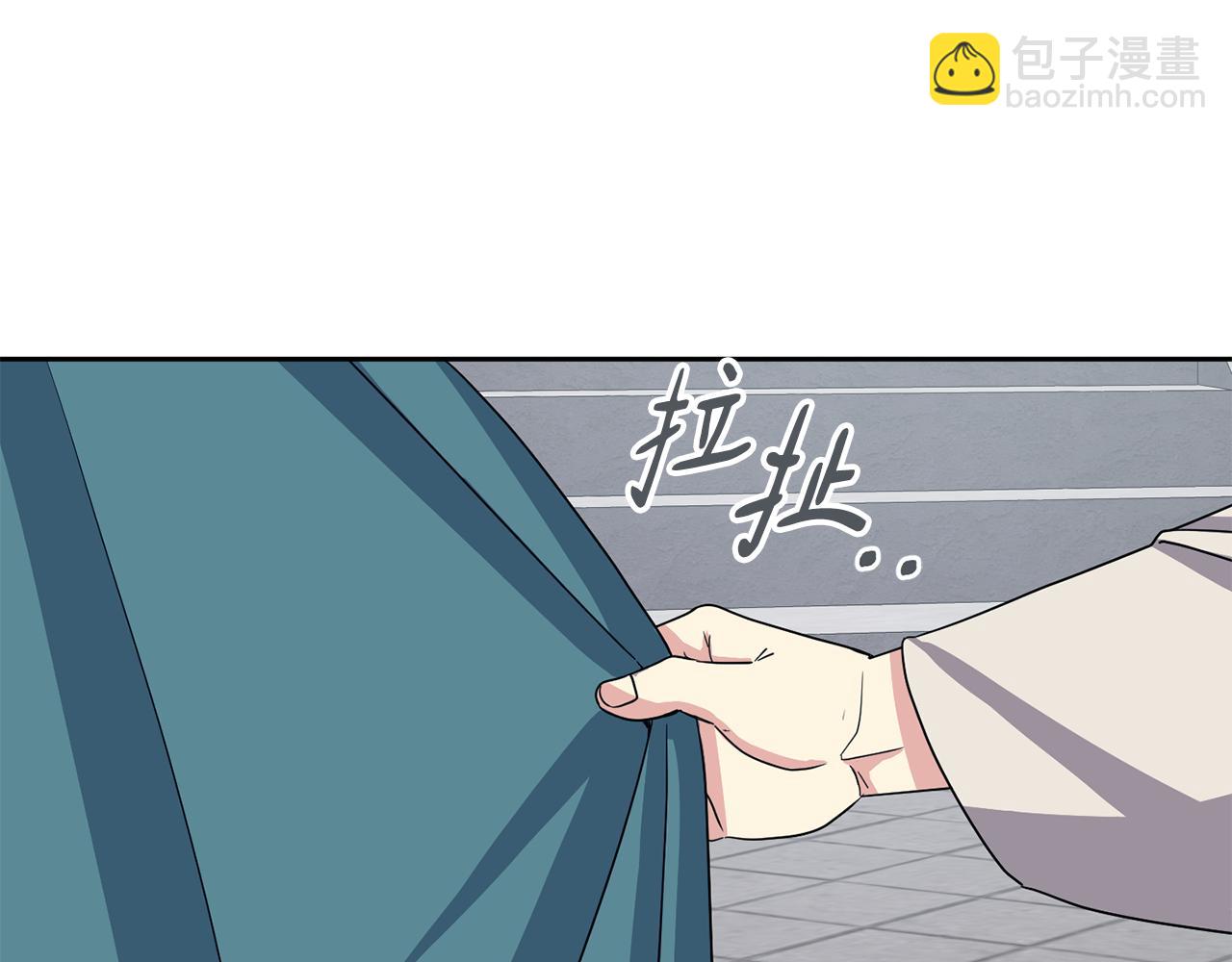 《废后不可欺》第190话 要事相商 第11页