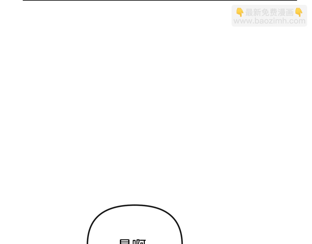 《废后不可欺》第190话 要事相商 第15页