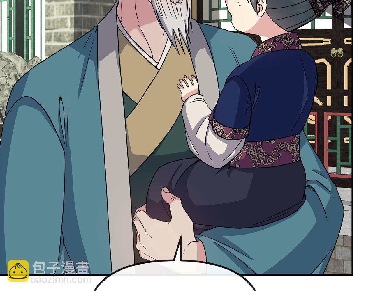 《废后不可欺》第190话 要事相商 第20页
