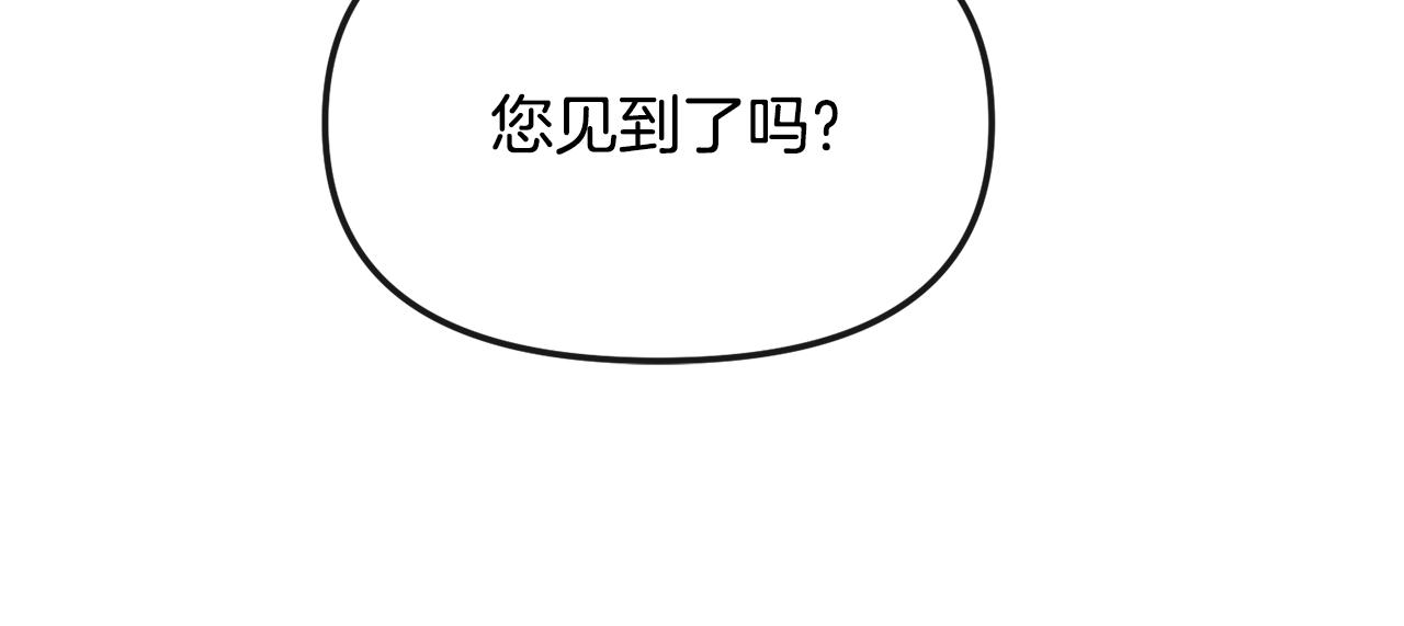 《废后不可欺》第190话 要事相商 第21页