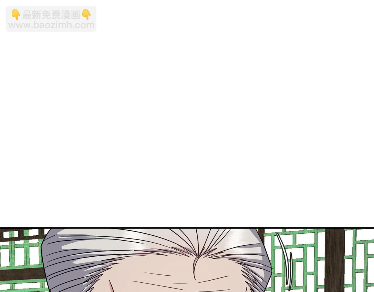 《废后不可欺》第190话 要事相商 第24页