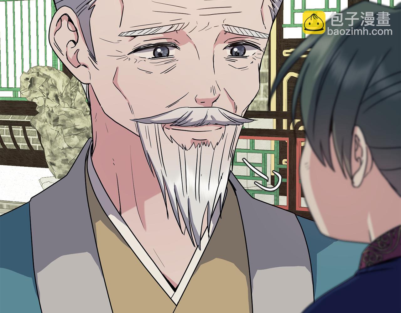 《废后不可欺》第190话 要事相商 第25页