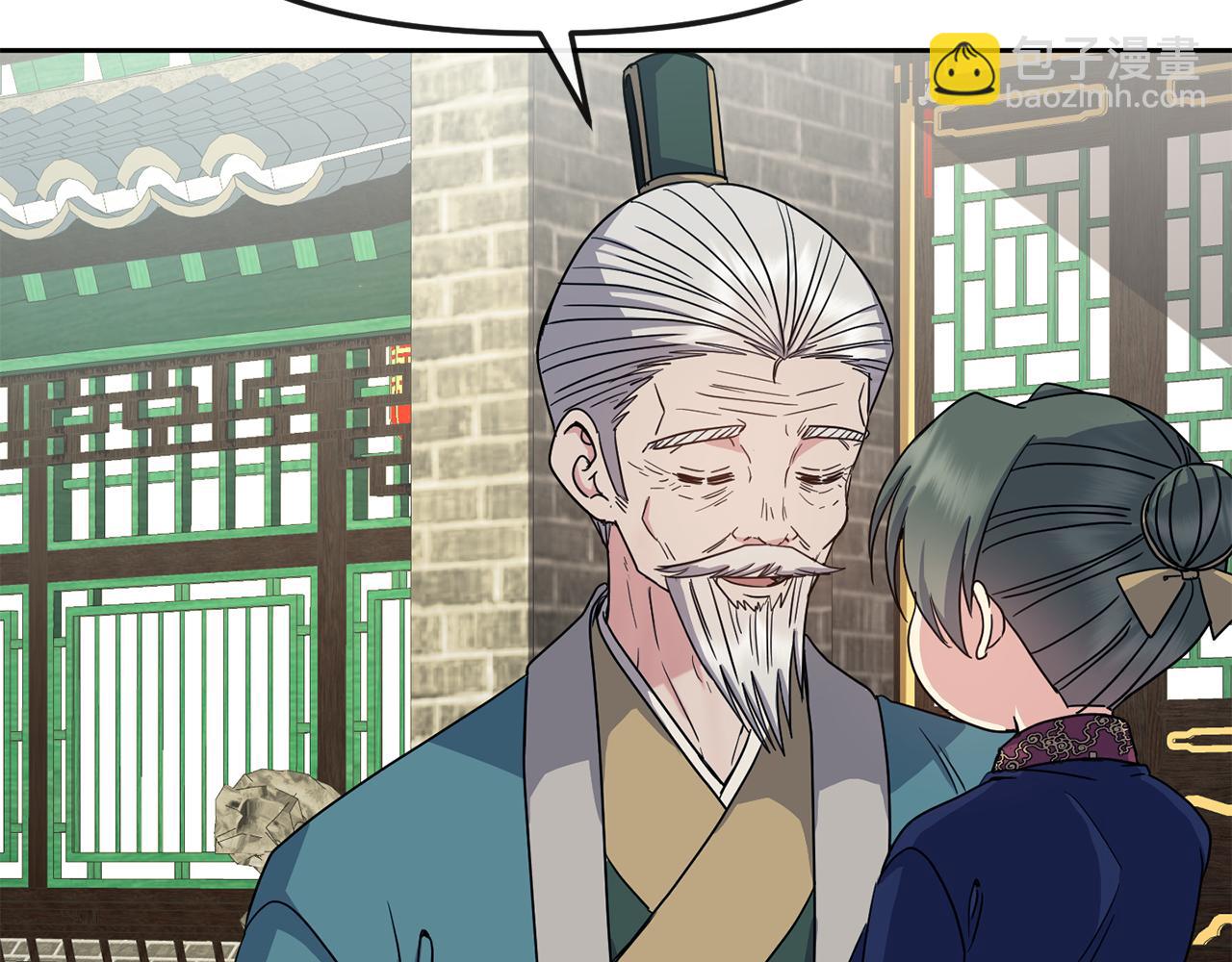 《废后不可欺》第190话 要事相商 第28页