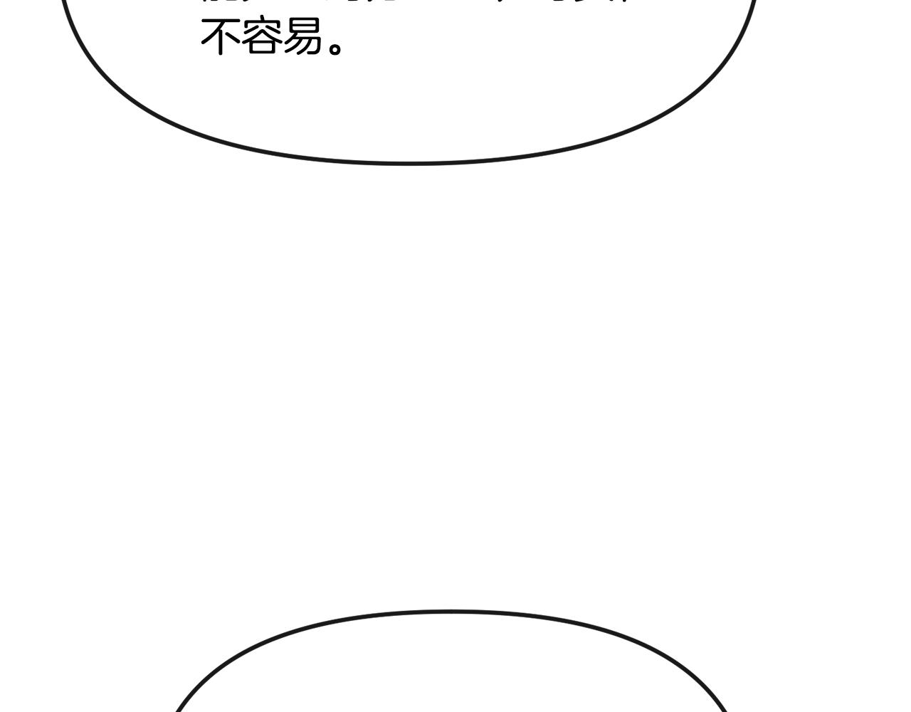 《废后不可欺》第190话 要事相商 第30页