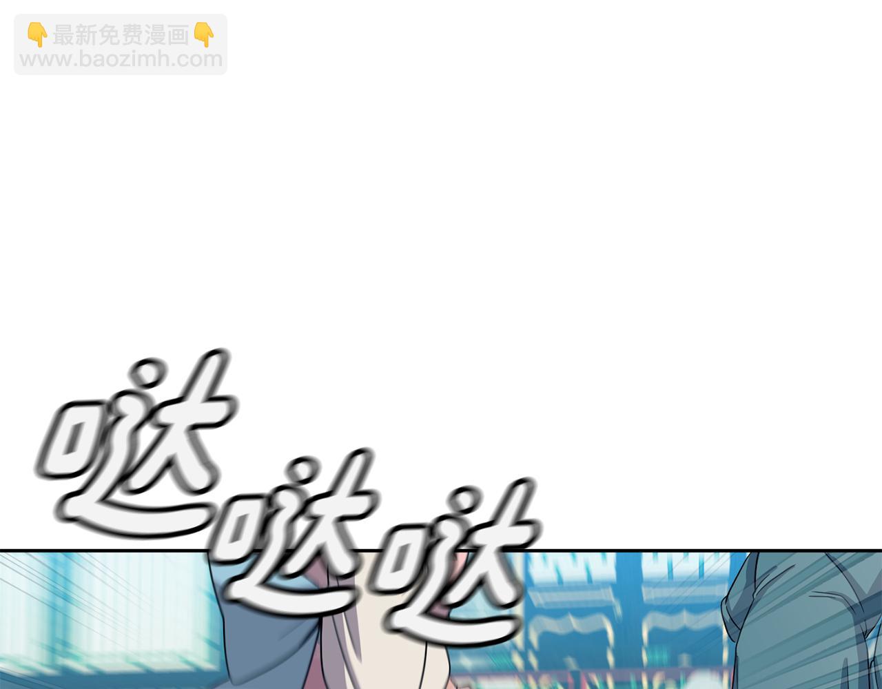《废后不可欺》第190话 要事相商 第46页
