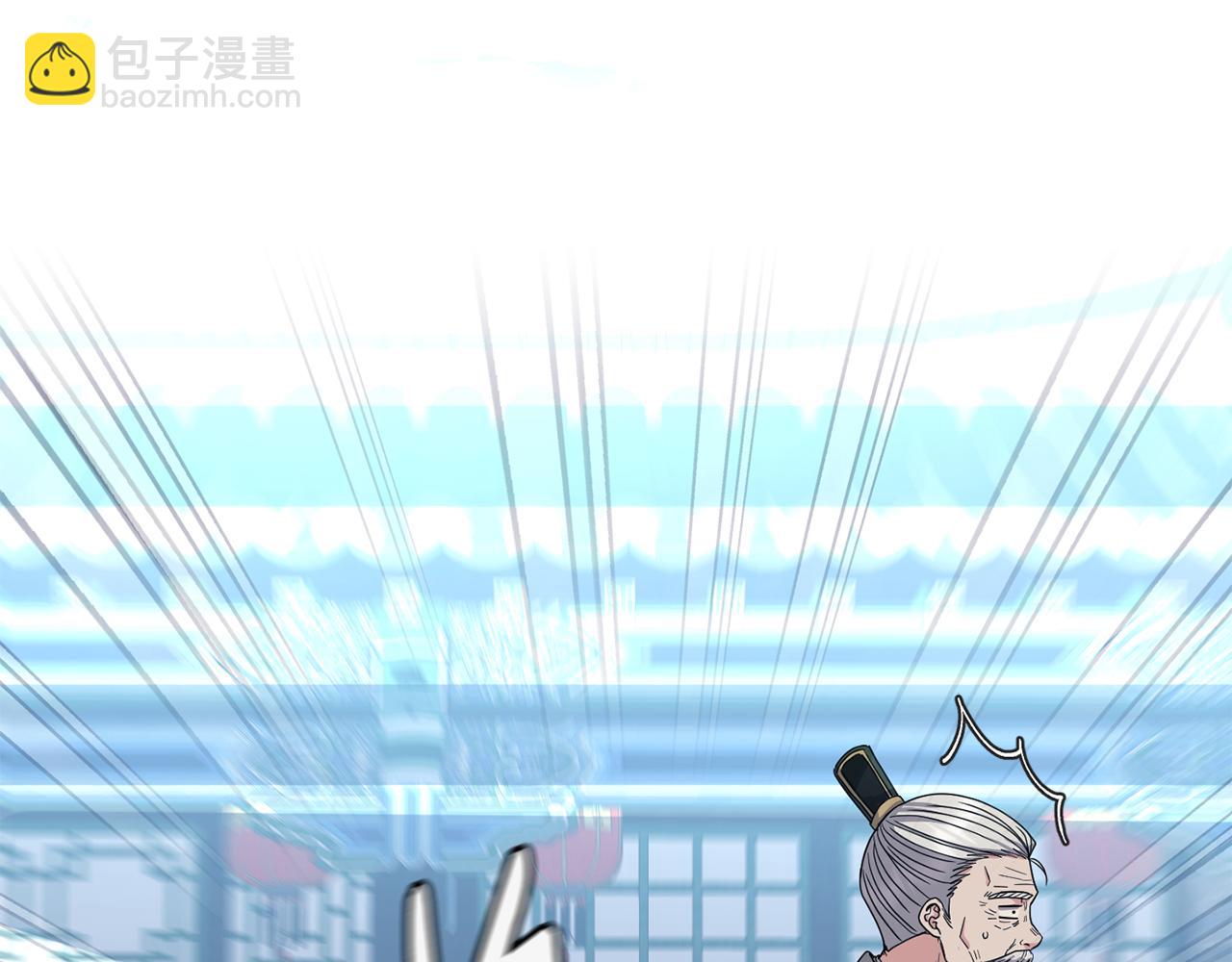 《废后不可欺》第190话 要事相商 第49页