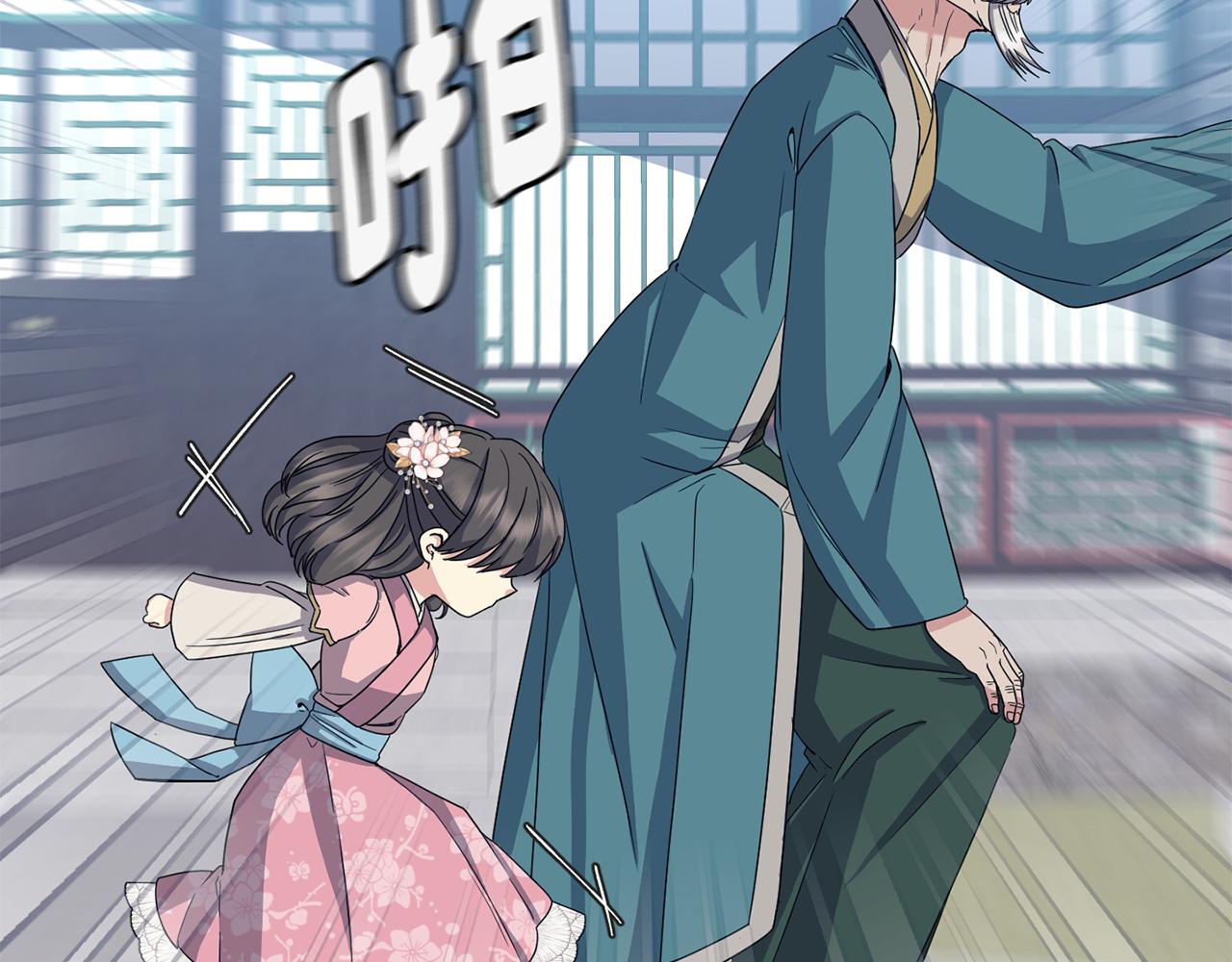 《废后不可欺》第190话 要事相商 第50页