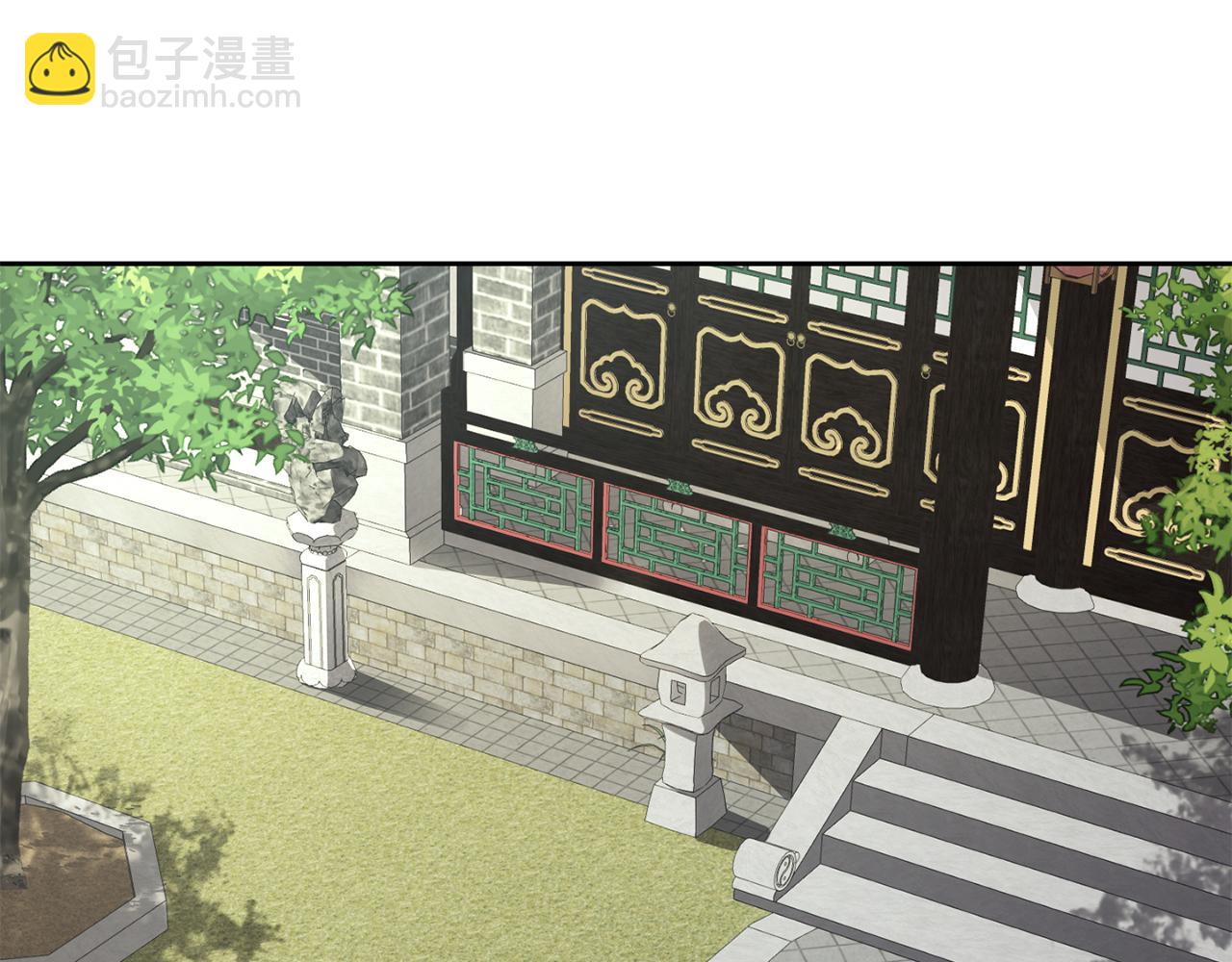《废后不可欺》第190话 要事相商 第5页
