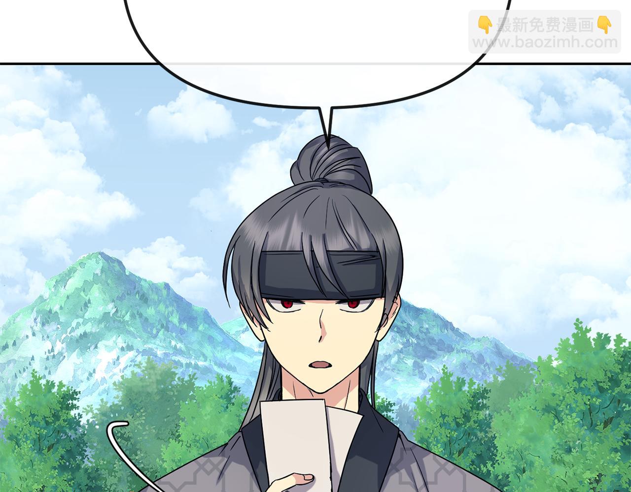 《废后不可欺》第188话 小赫的信 第15页