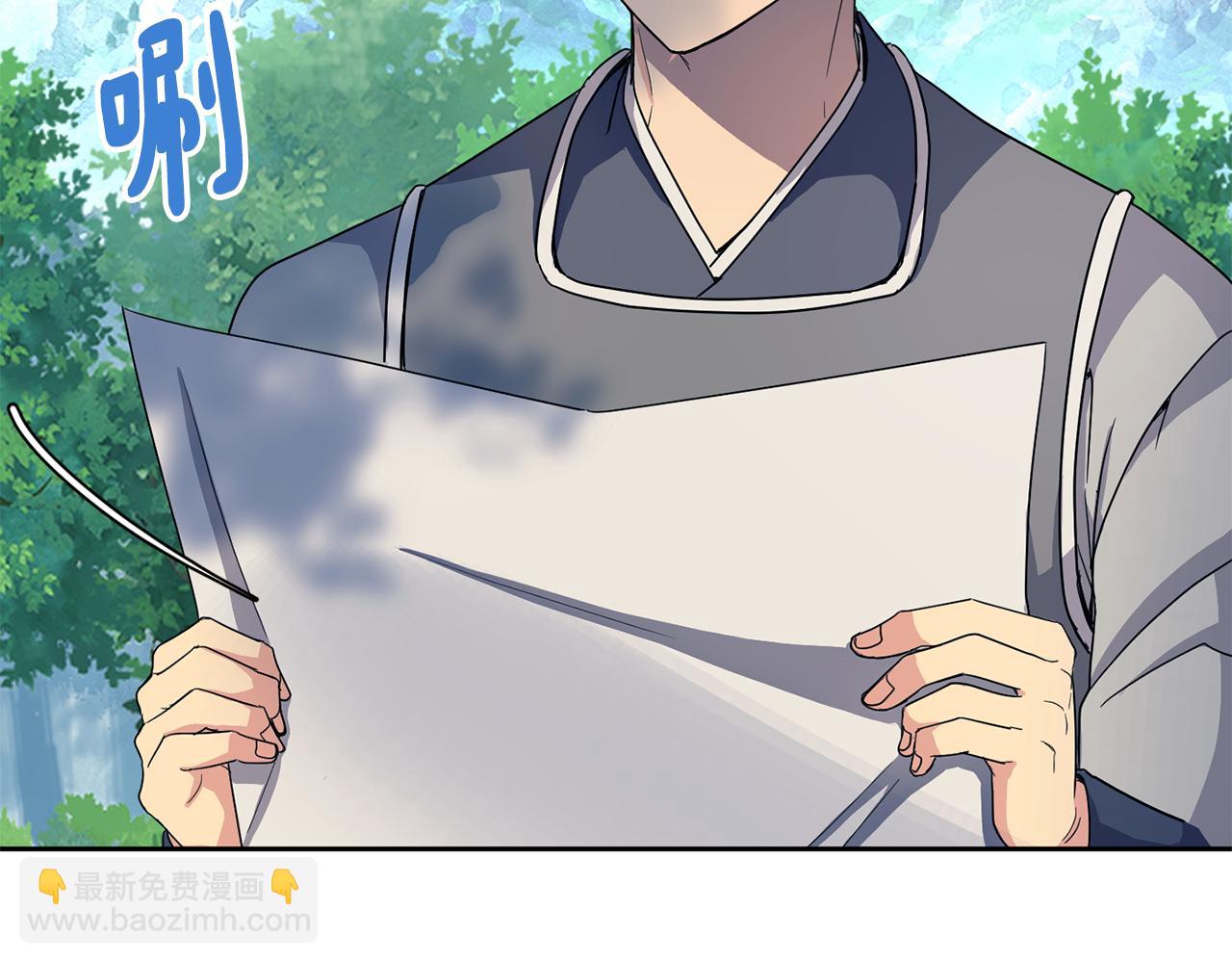 《废后不可欺》第188话 小赫的信 第21页