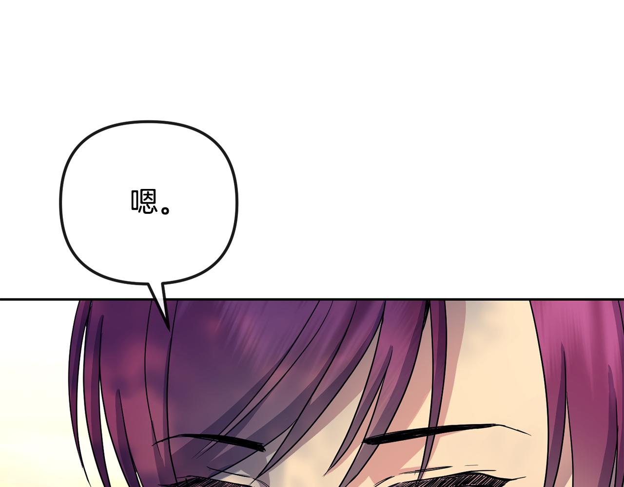 《废后不可欺》第188话 小赫的信 第23页