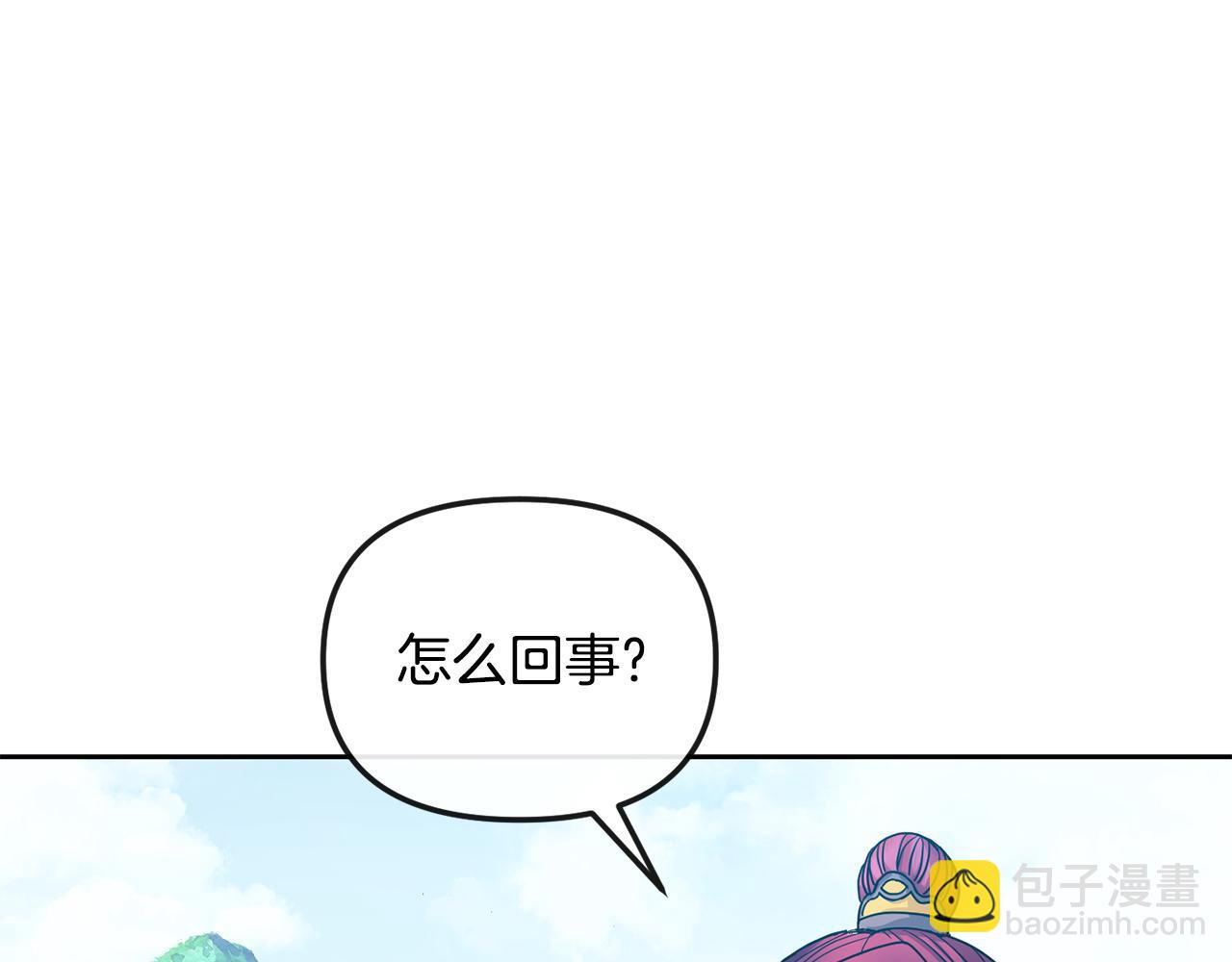 《废后不可欺》第188话 小赫的信 第32页