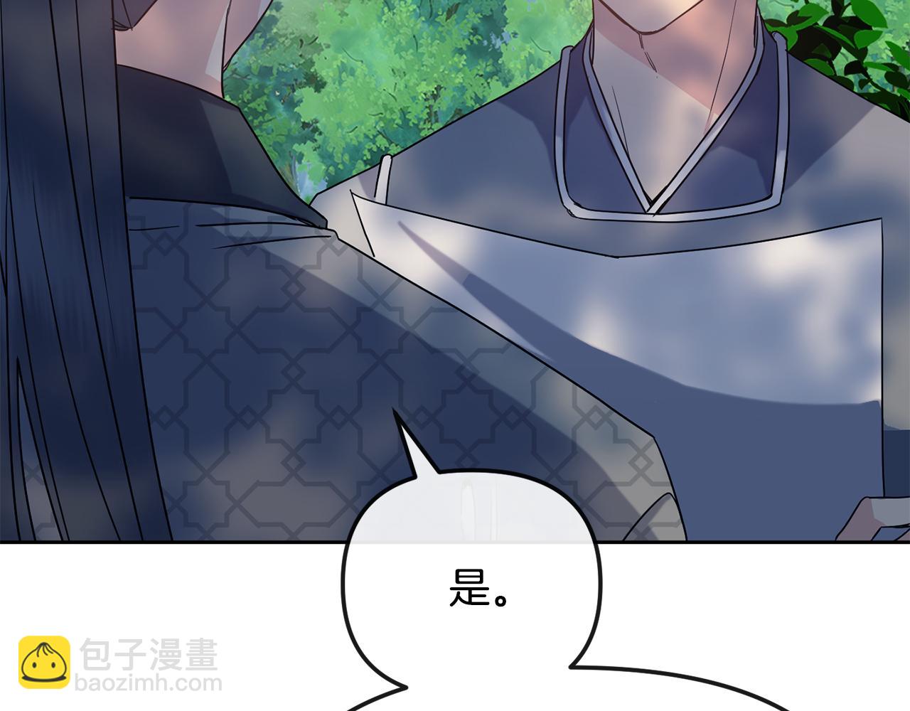 《废后不可欺》第188话 小赫的信 第39页