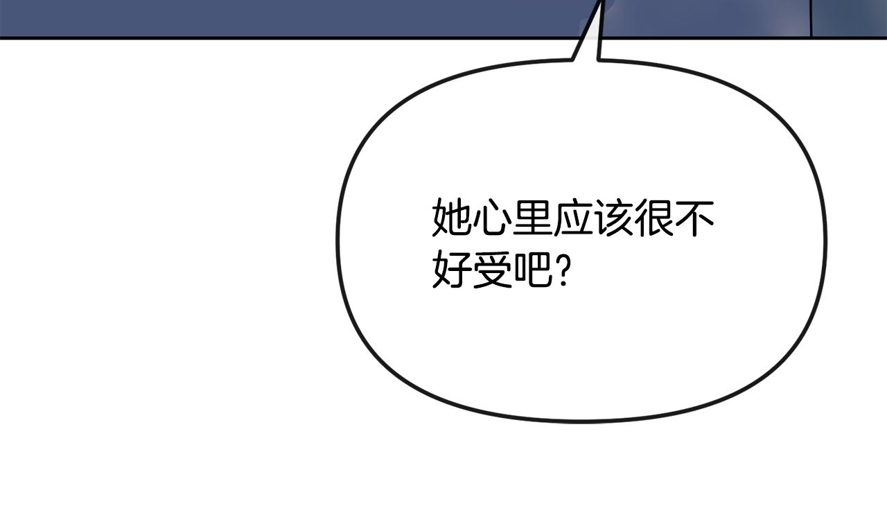 《废后不可欺》第188话 小赫的信 第46页