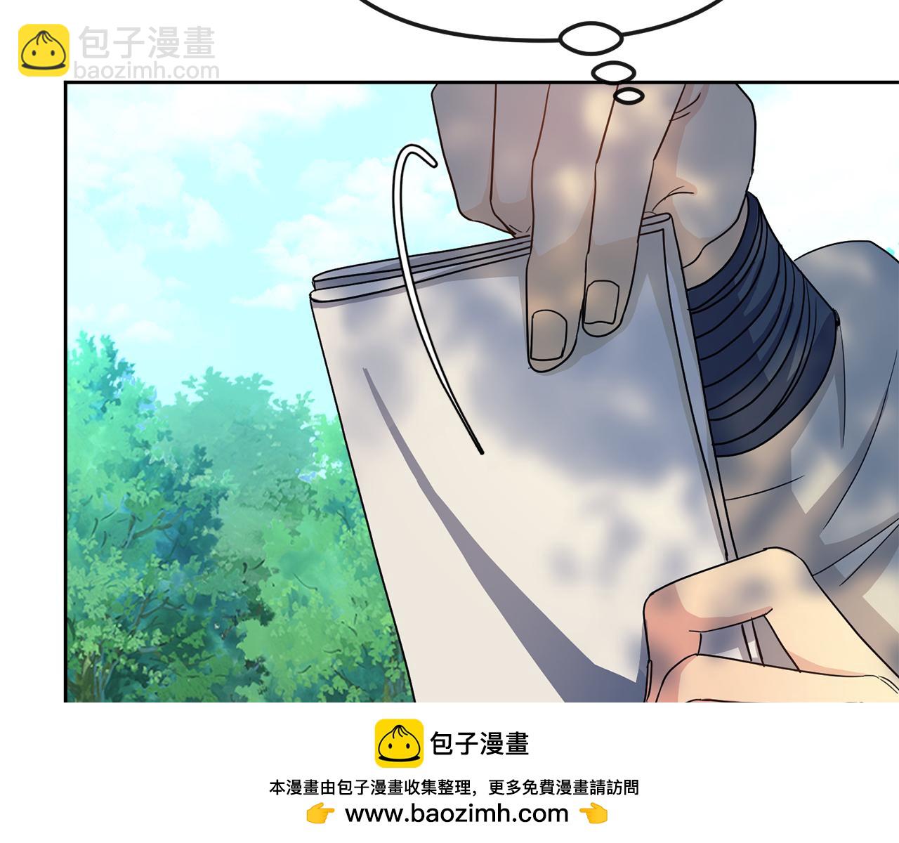 《废后不可欺》第188话 小赫的信 第50页