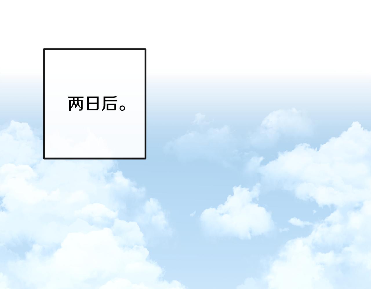 《废后不可欺》第188话 小赫的信 第5页