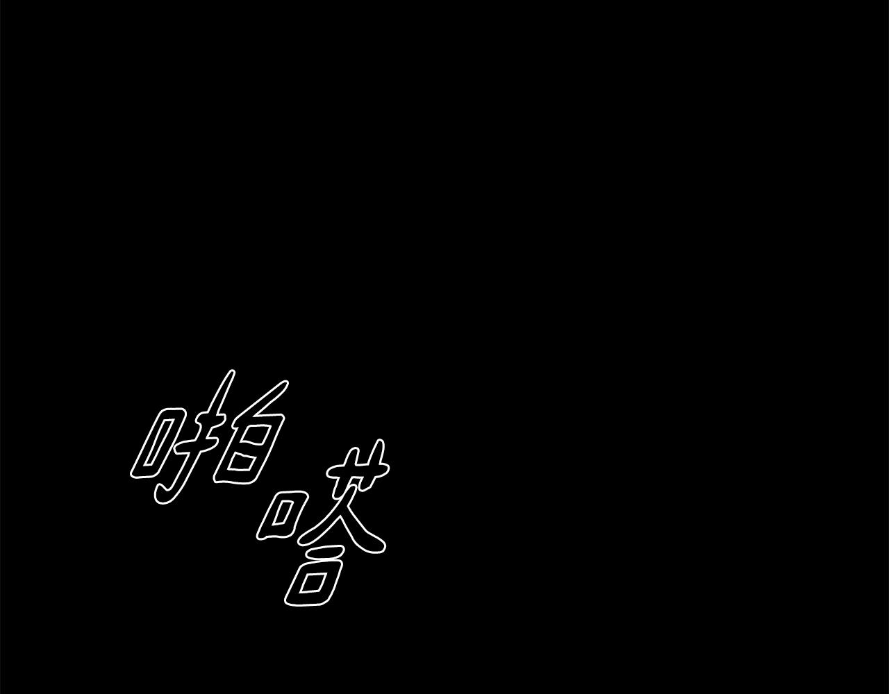 《废后不可欺》第194话 挑明内心 第10页