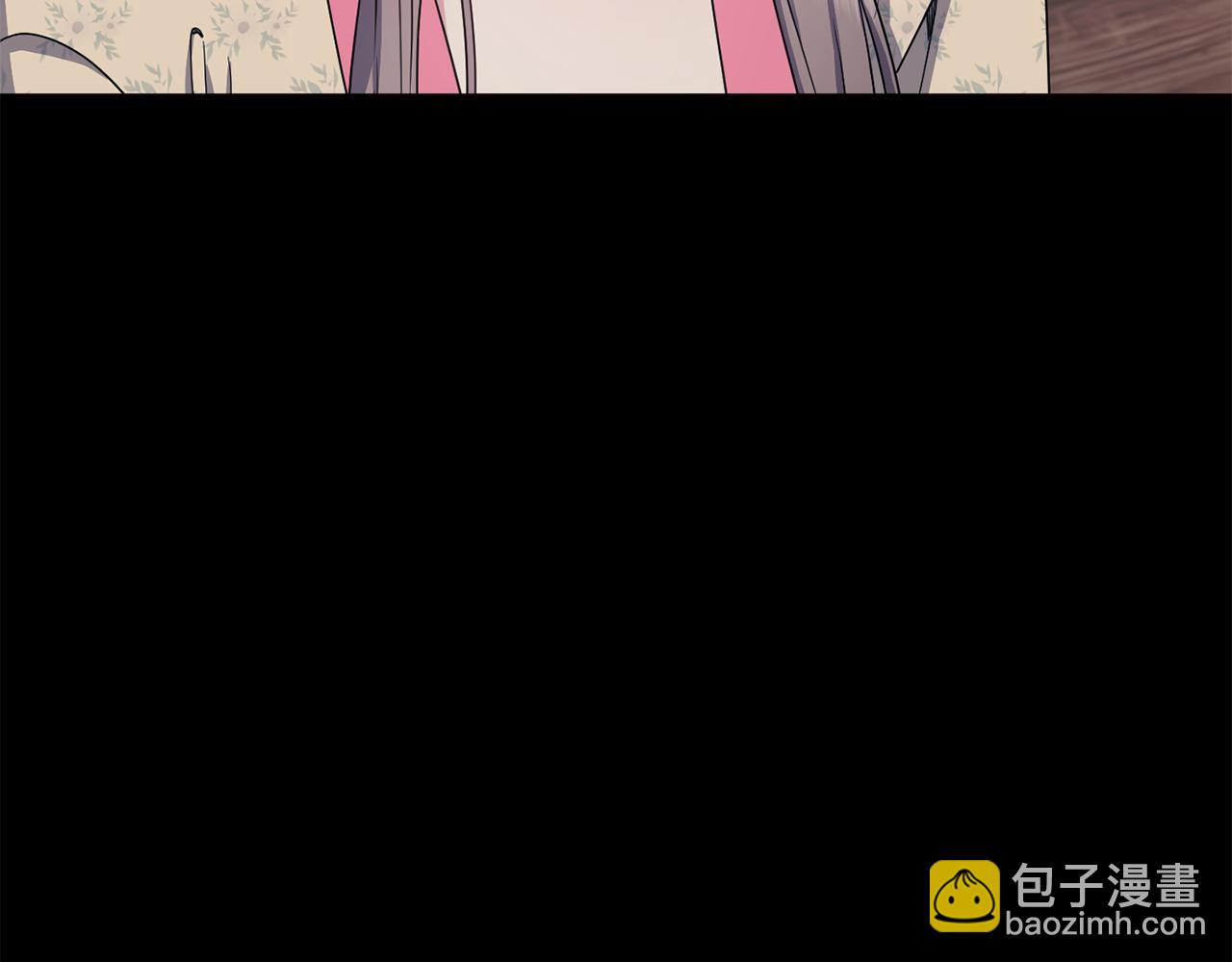《废后不可欺》第194话 挑明内心 第18页