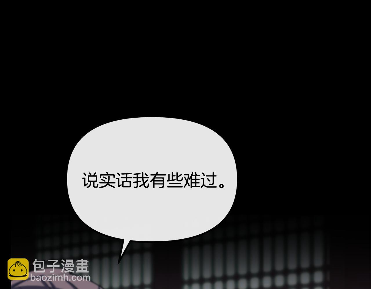 《废后不可欺》第194话 挑明内心 第31页