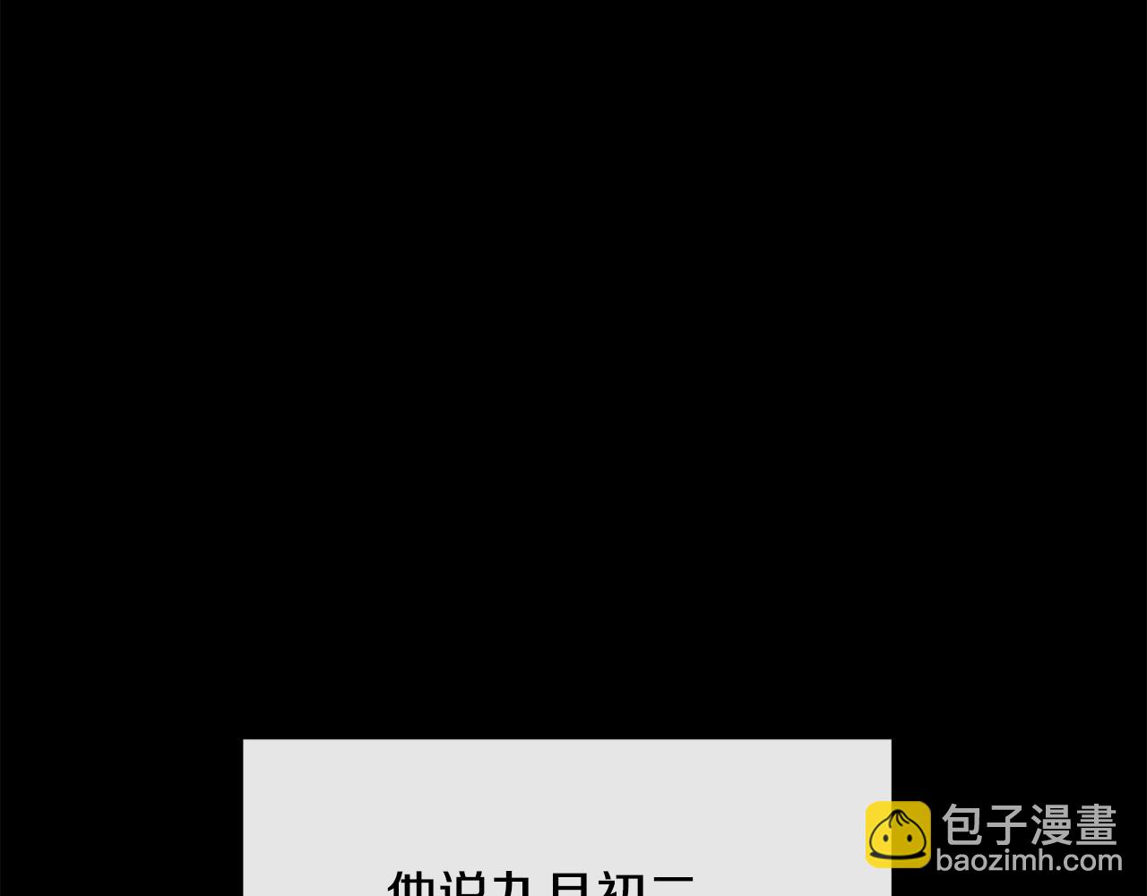 《废后不可欺》第195话 破坏计划 第14页