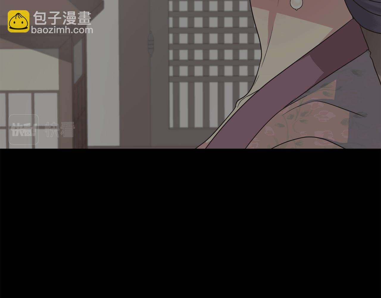 《废后不可欺》第195话 破坏计划 第19页