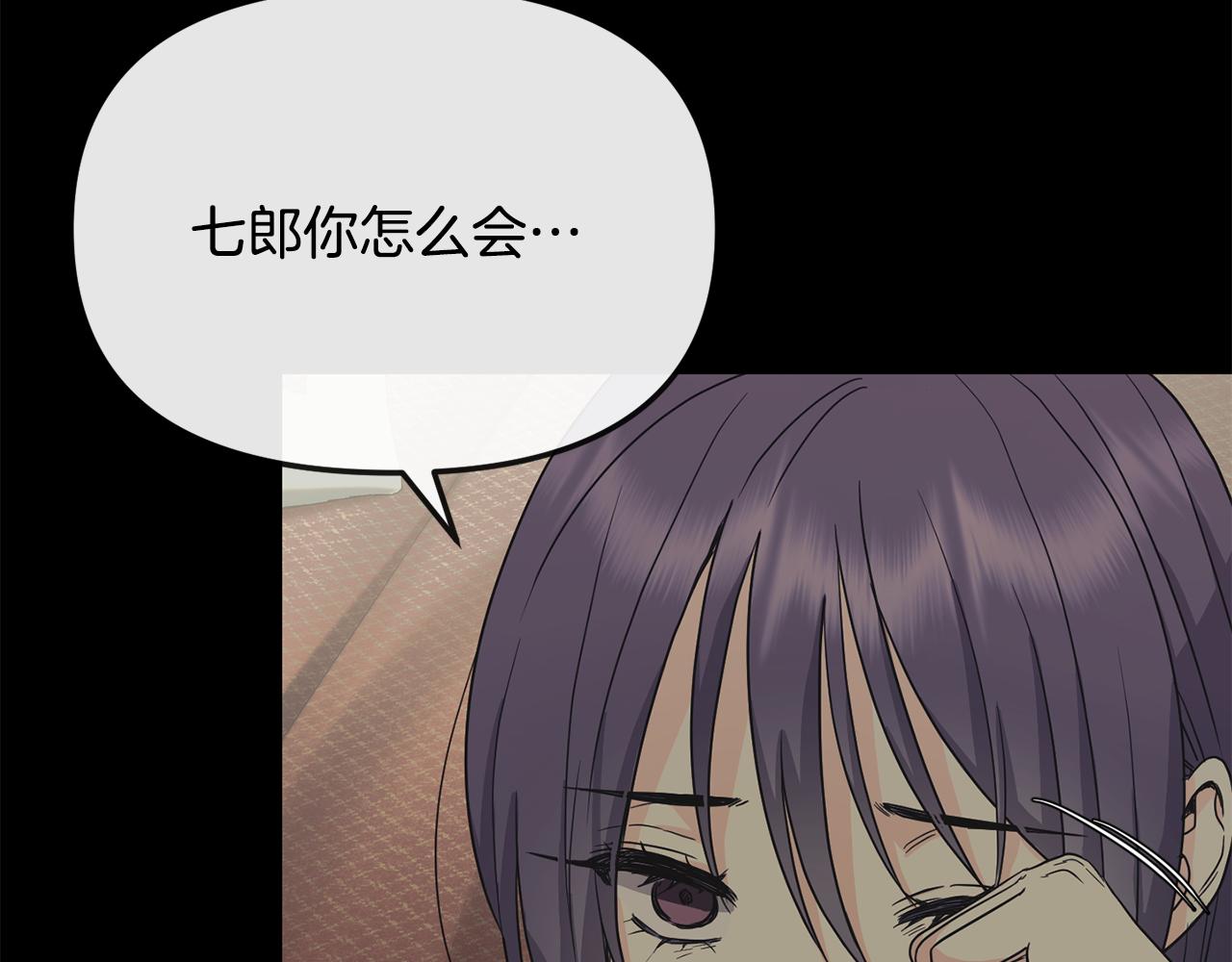 《废后不可欺》第195话 破坏计划 第23页
