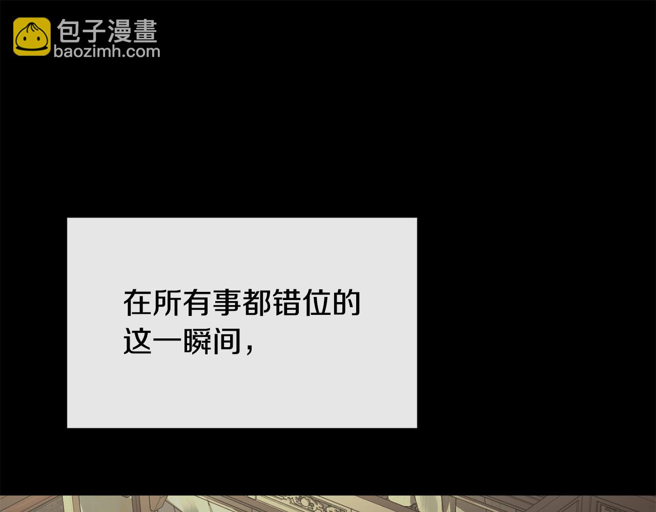《废后不可欺》第195话 破坏计划 第32页
