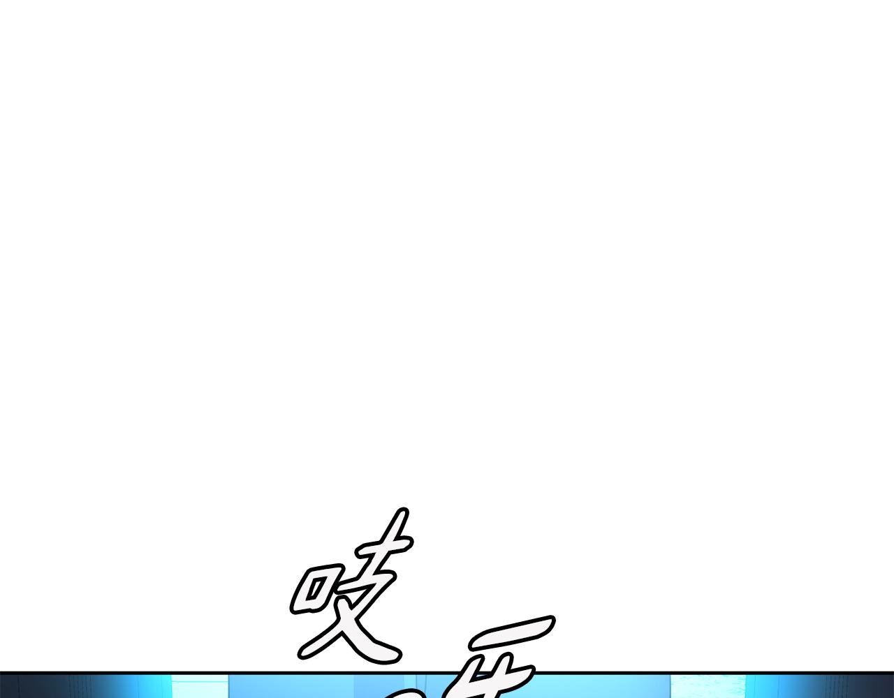 《废后不可欺》第195话 破坏计划 第43页