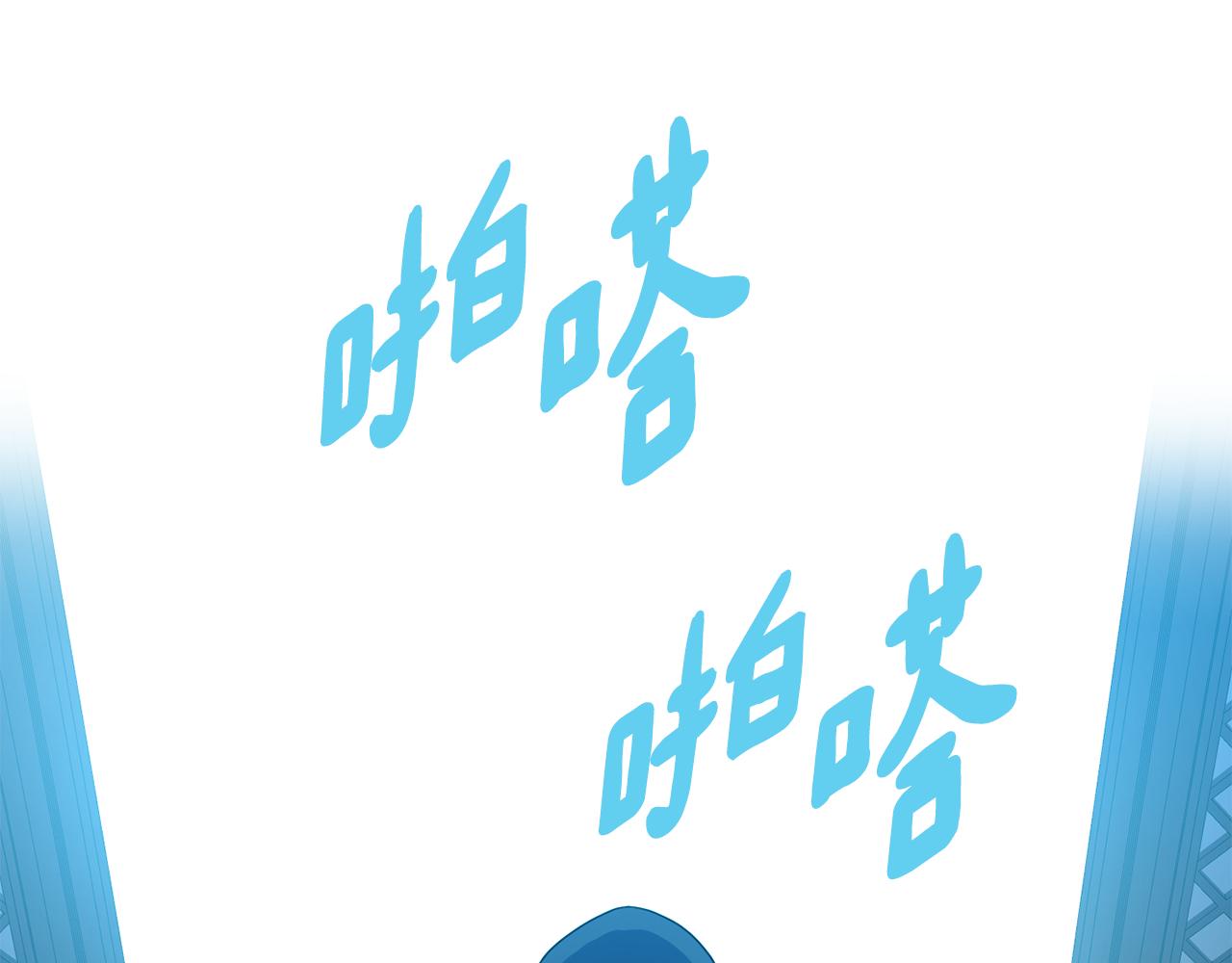 《废后不可欺》第195话 破坏计划 第46页