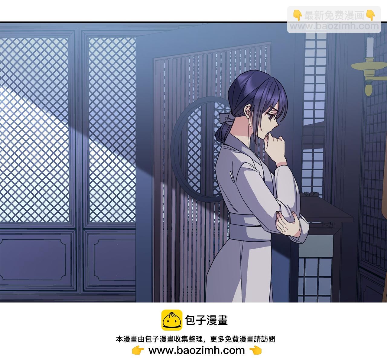 《废后不可欺》第195话 破坏计划 第50页