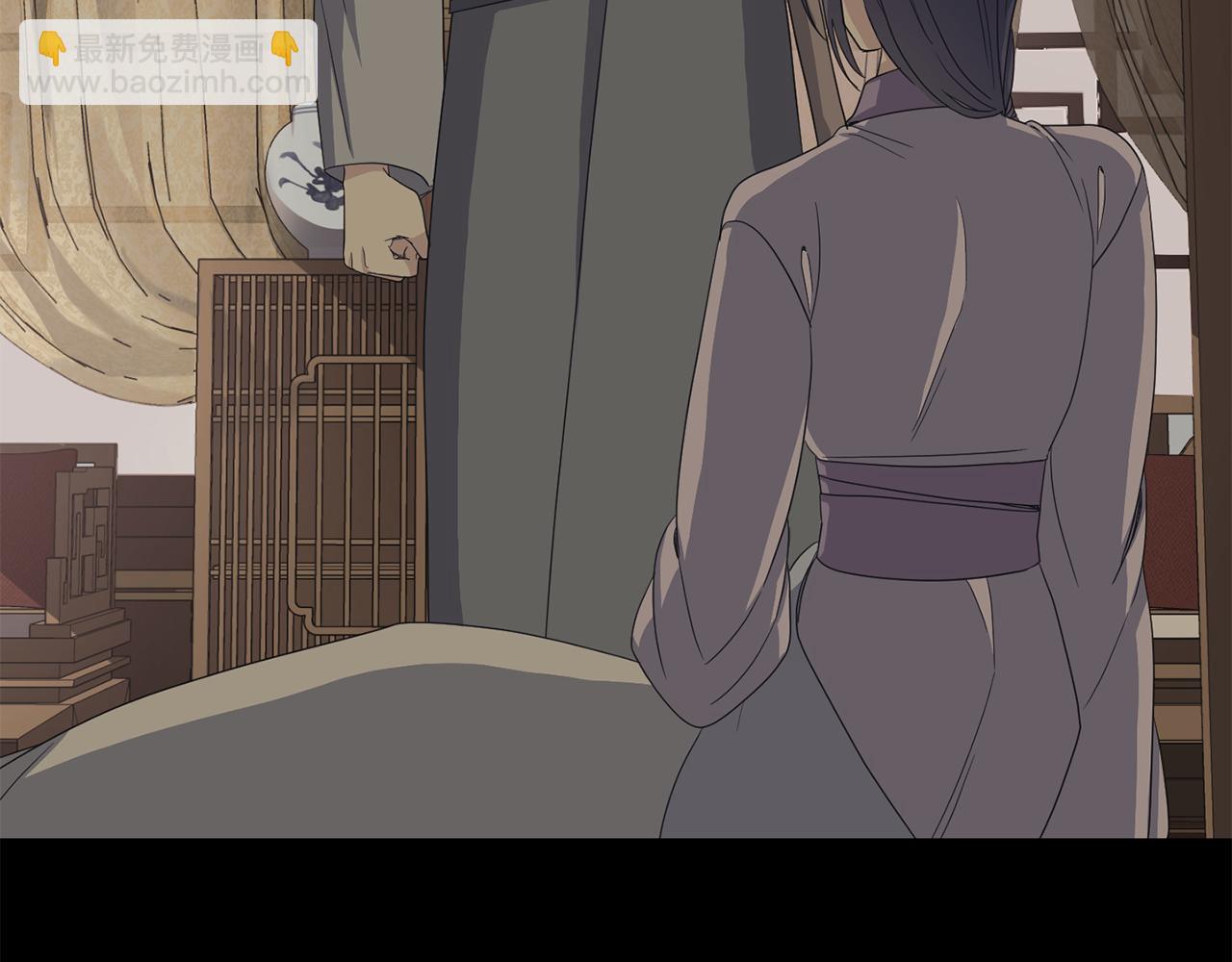 《废后不可欺》第195话 破坏计划 第7页