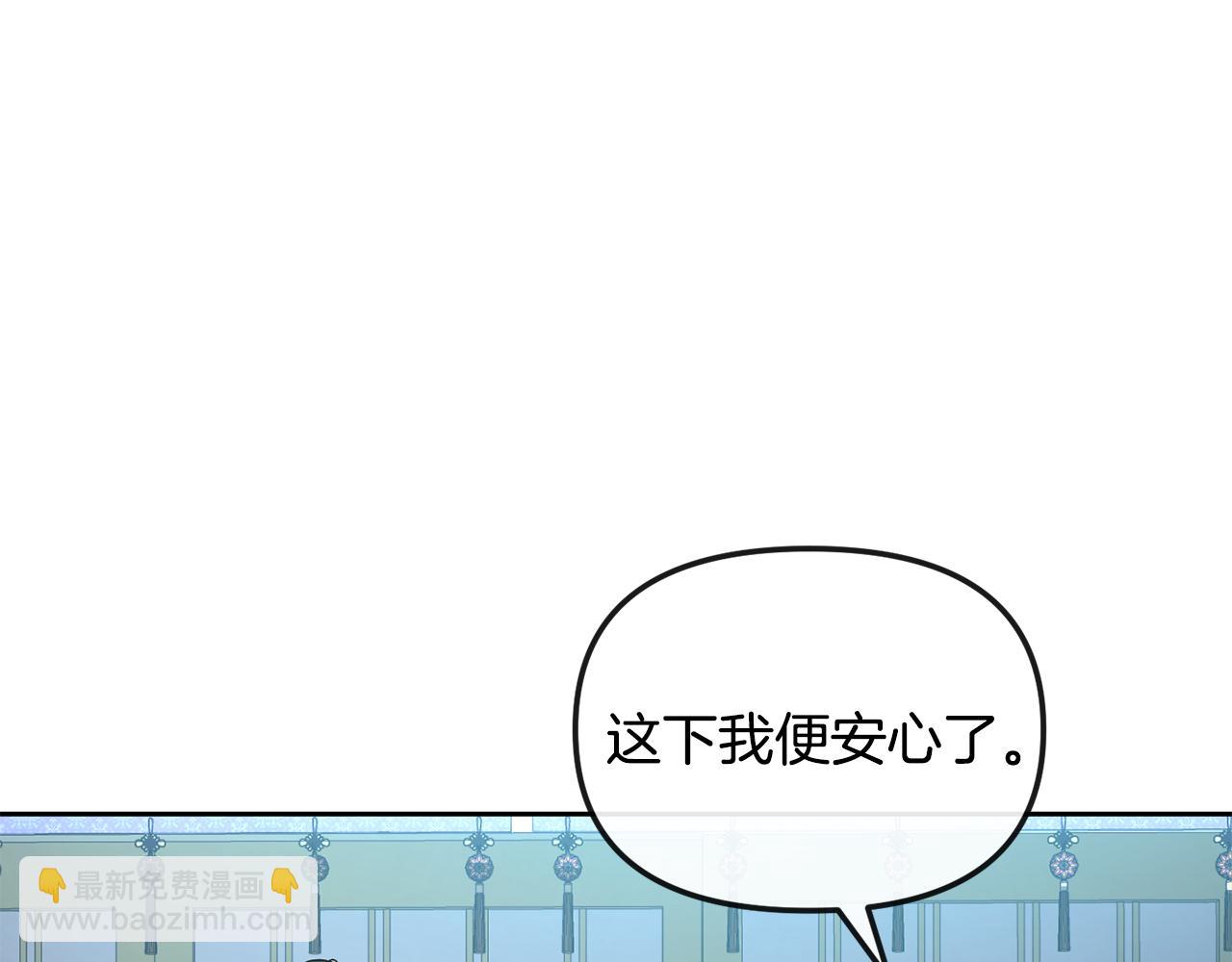 《废后不可欺》第191话 面圣 第10页