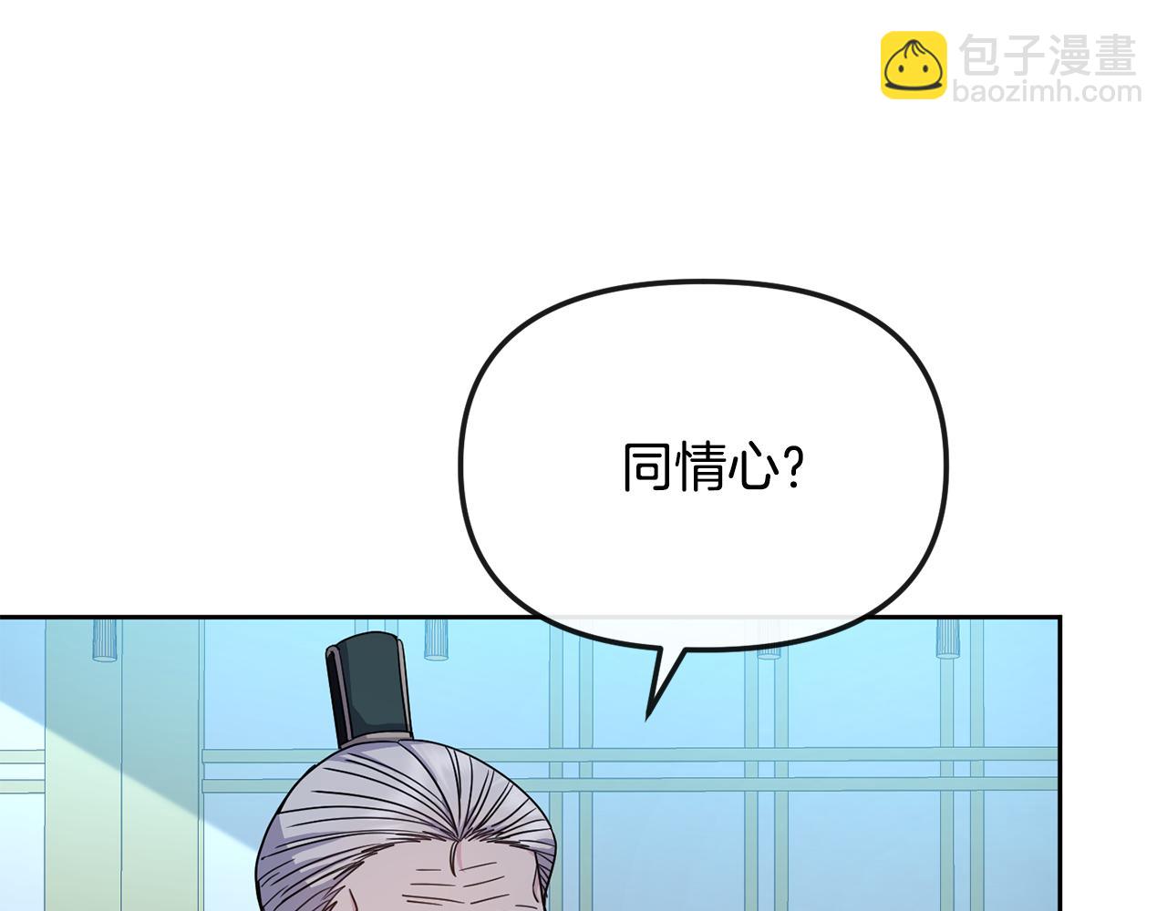 《废后不可欺》第191话 面圣 第16页