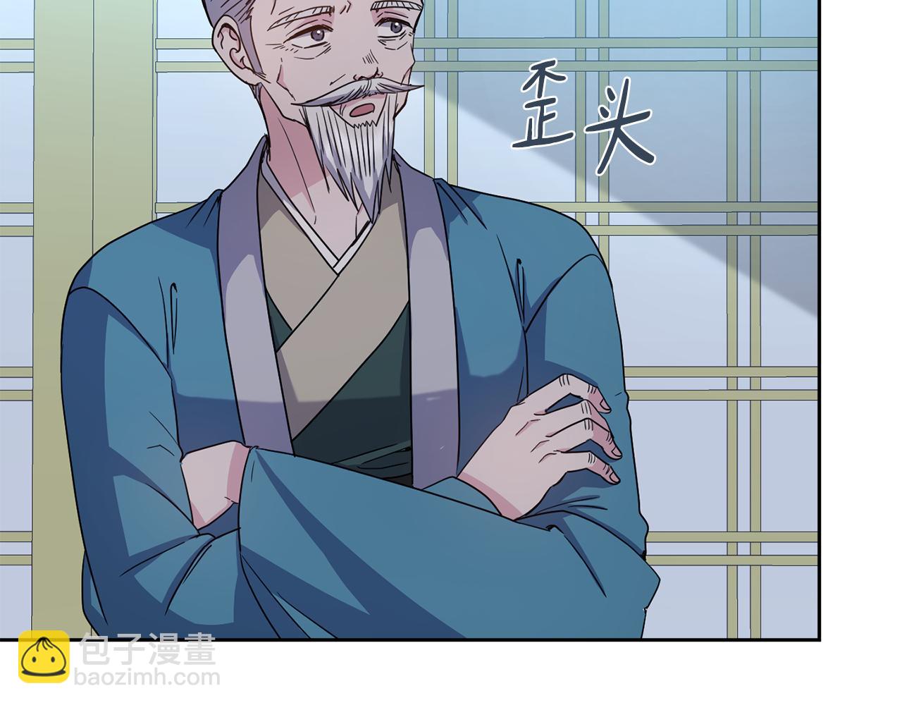 《废后不可欺》第191话 面圣 第17页