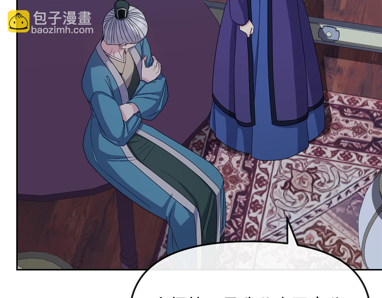 《废后不可欺》第191话 面圣 第20页
