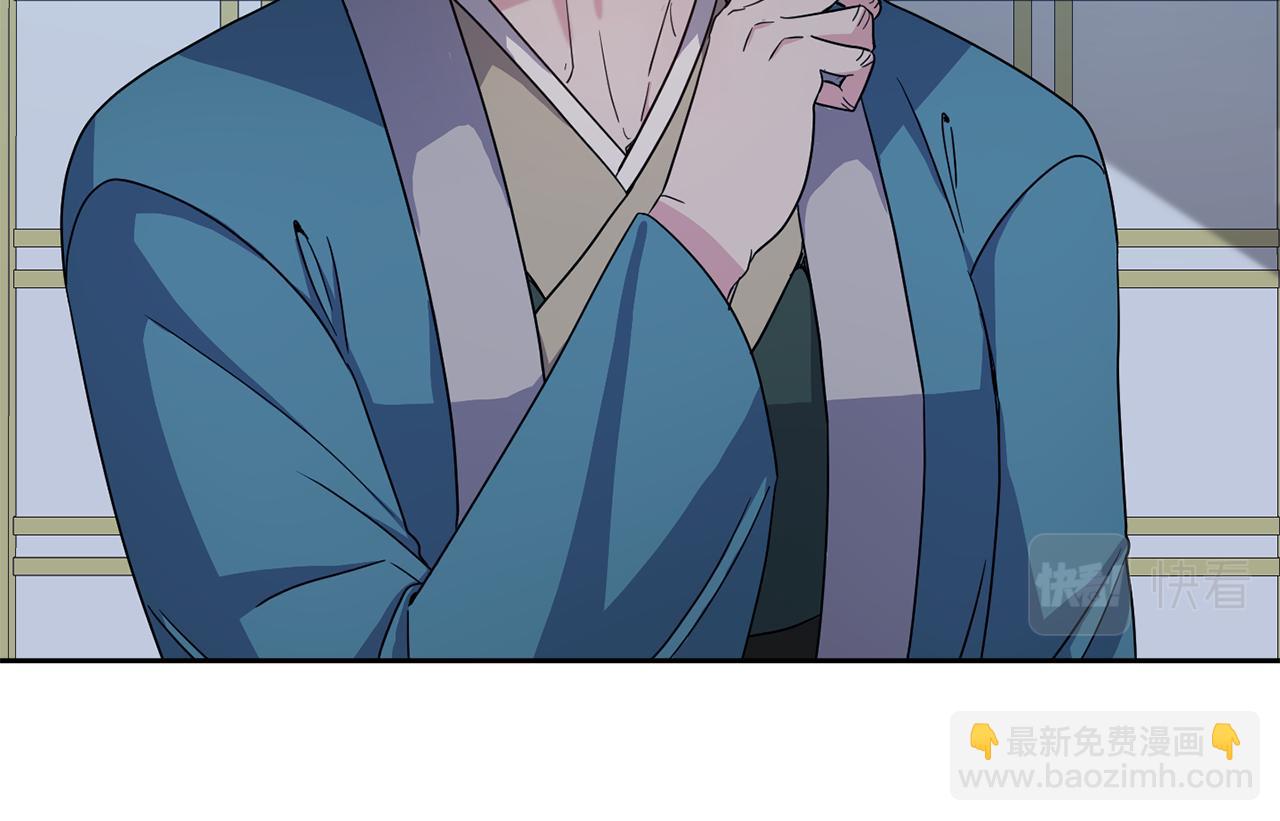 《废后不可欺》第191话 面圣 第23页