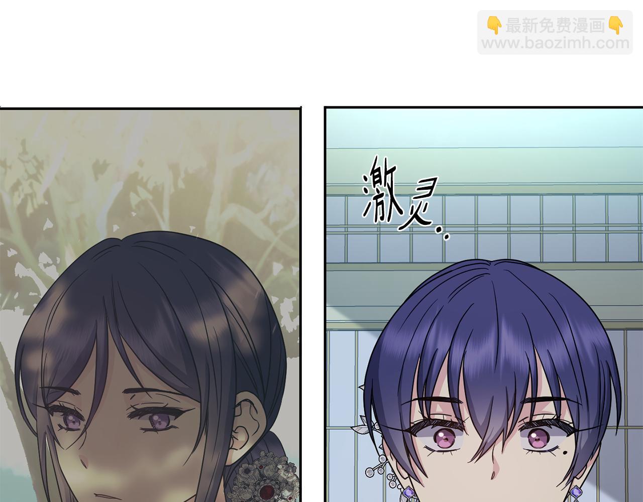 《废后不可欺》第191话 面圣 第24页