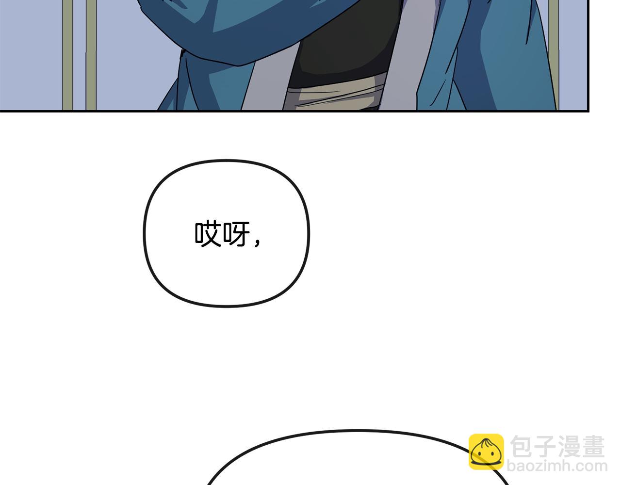《废后不可欺》第191话 面圣 第29页