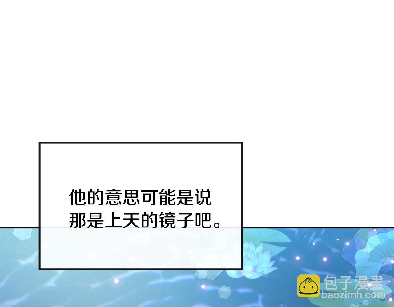 《废后不可欺》第191话 面圣 第42页