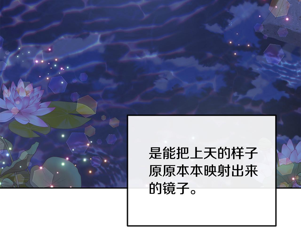 《废后不可欺》第191话 面圣 第44页