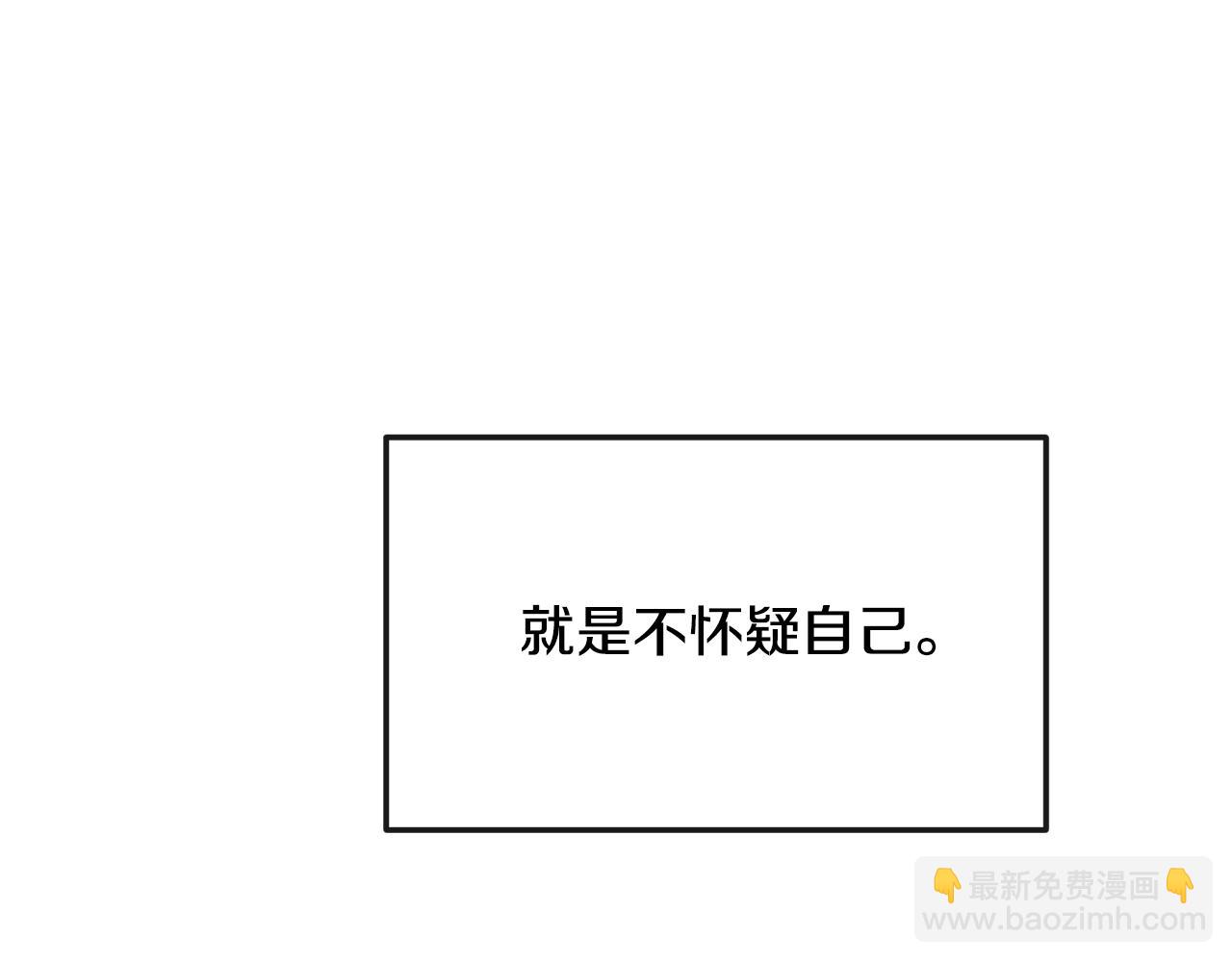 《废后不可欺》第191话 面圣 第48页