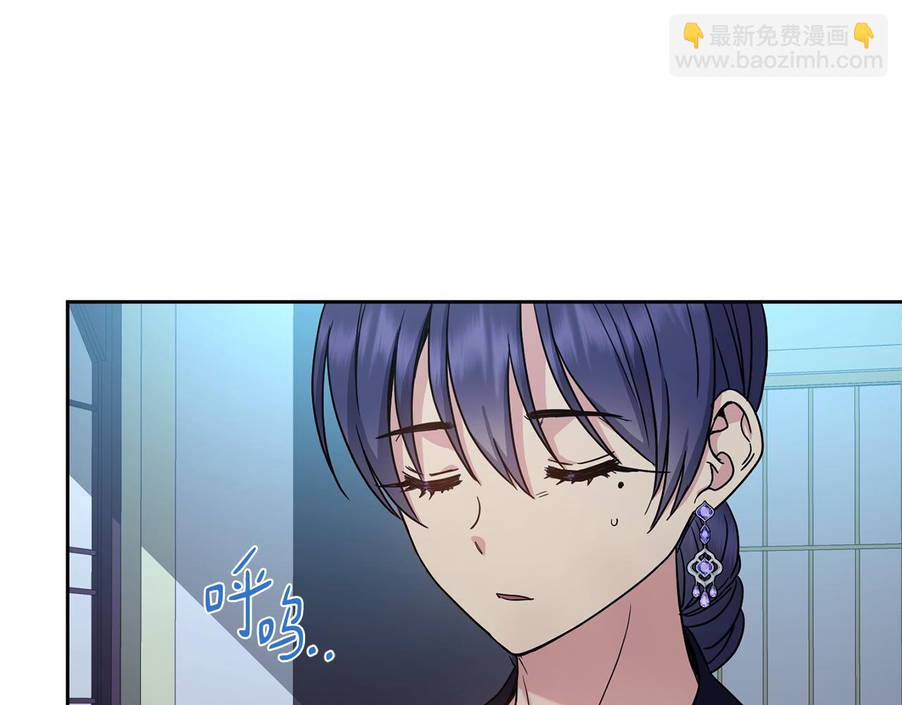 《废后不可欺》第191话 面圣 第8页
