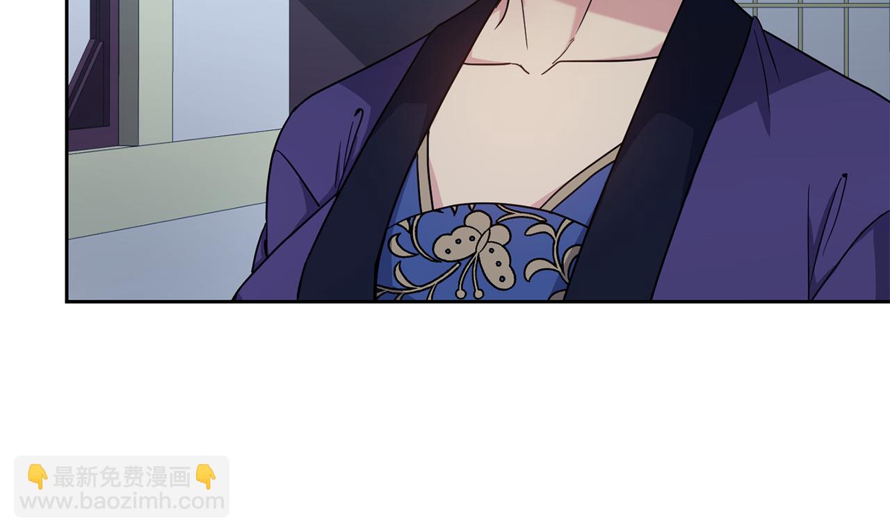 《废后不可欺》第191话 面圣 第9页