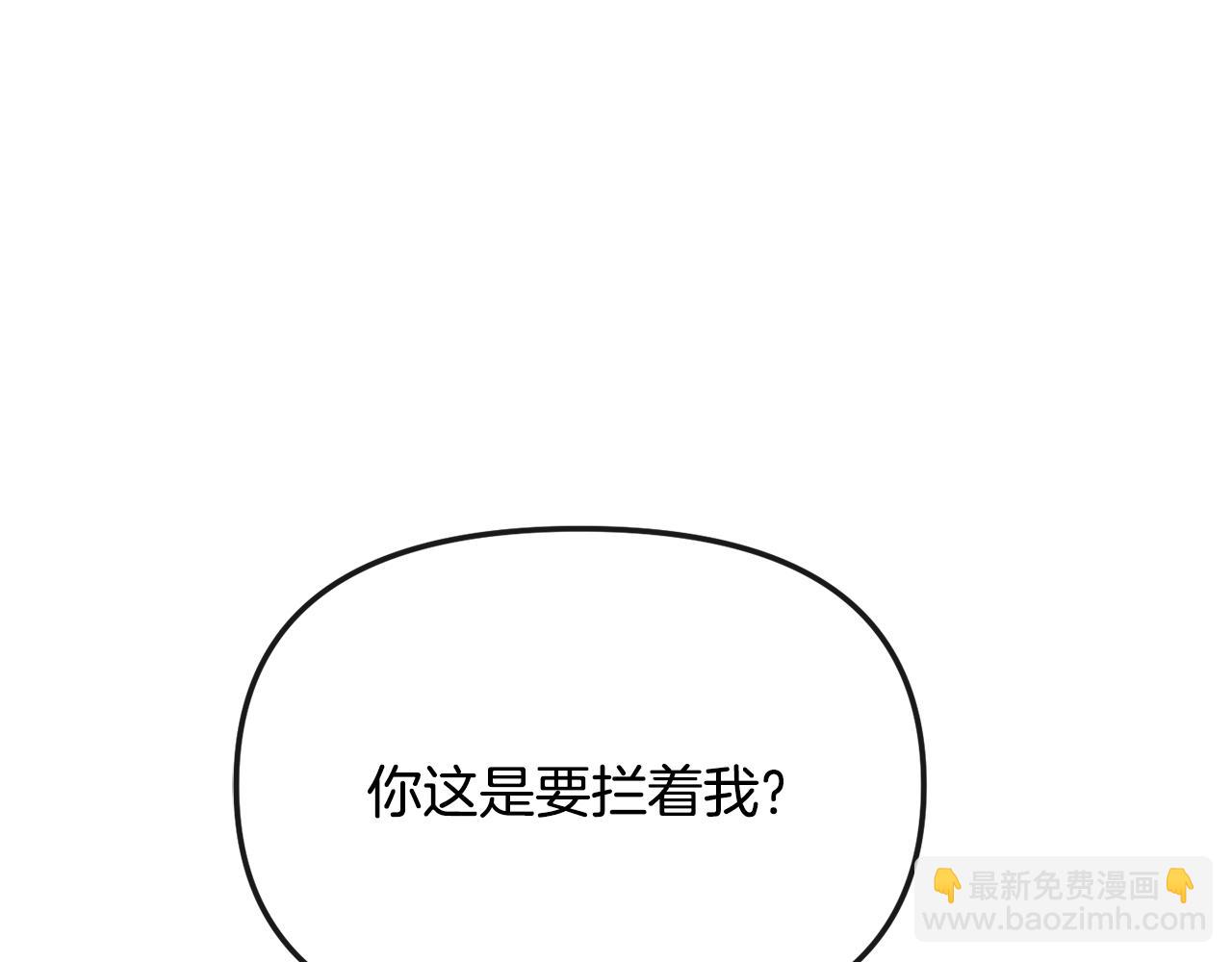 《废后不可欺》第193话 禁足 第14页
