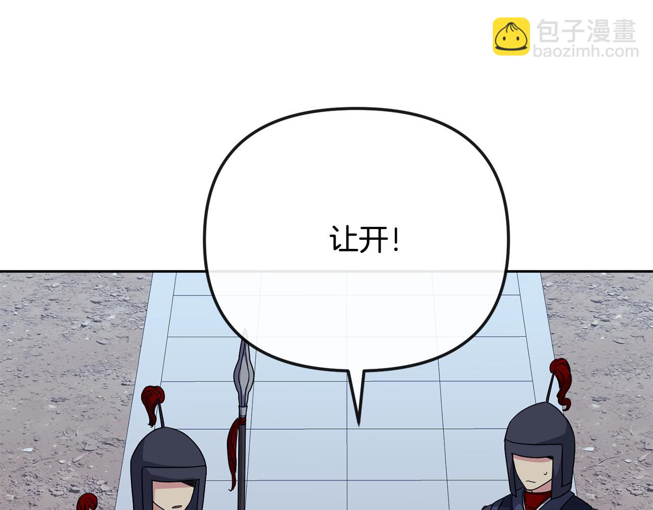 《废后不可欺》第193话 禁足 第23页