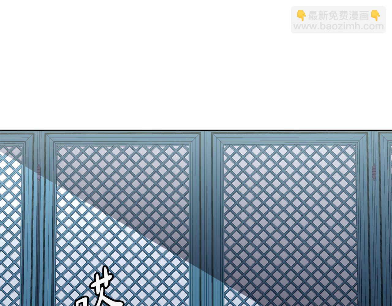 《废后不可欺》第193话 禁足 第26页