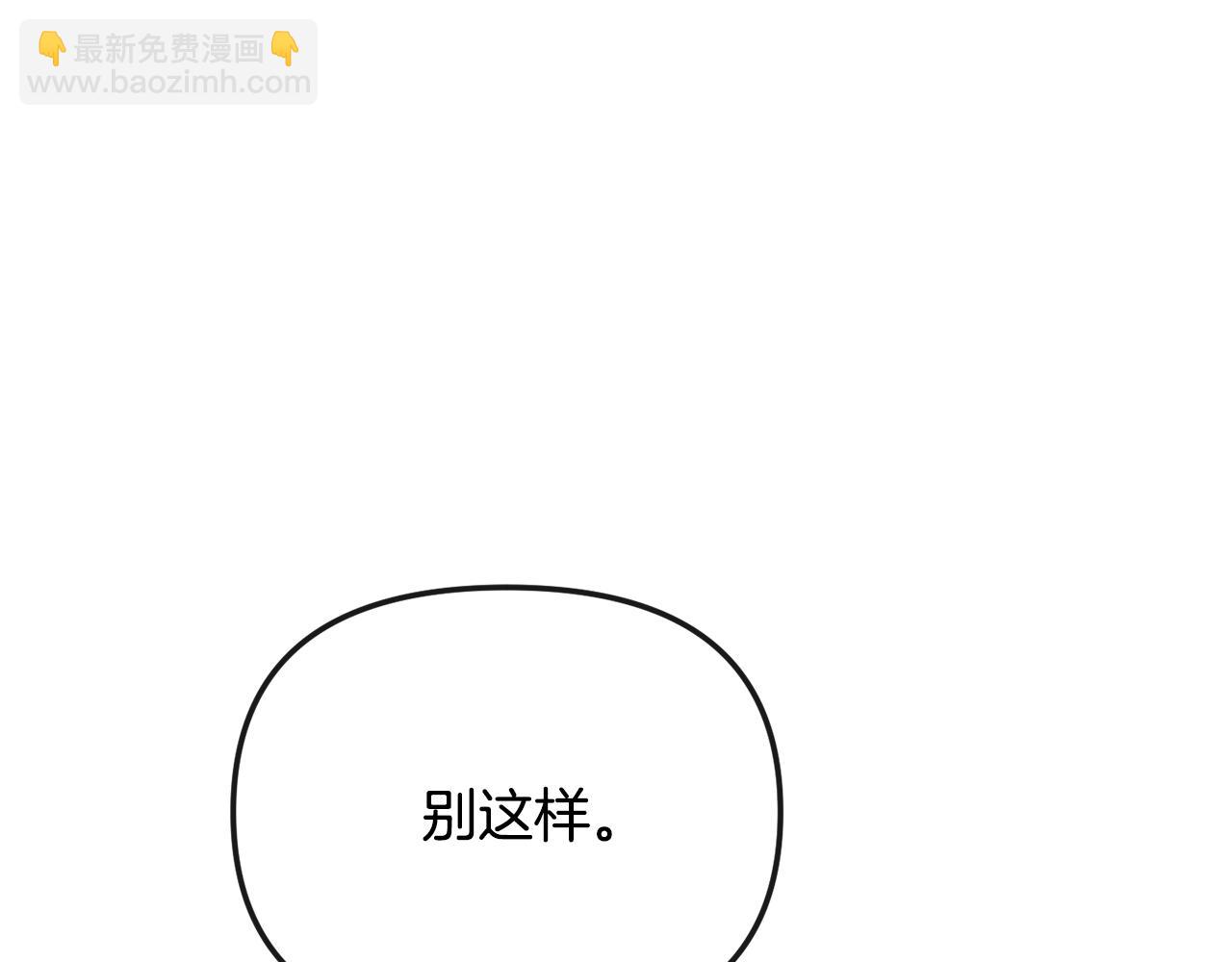 《废后不可欺》第193话 禁足 第34页